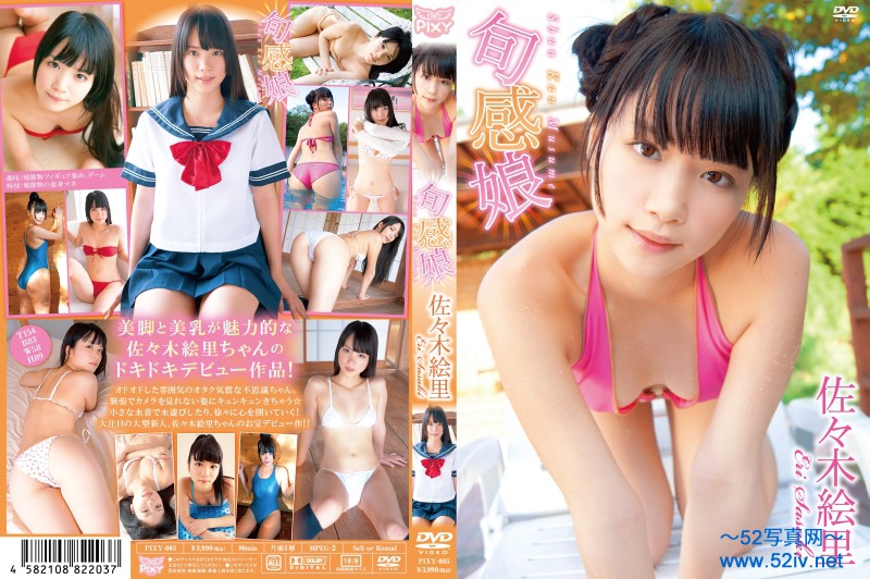 PIXY-005.jpg