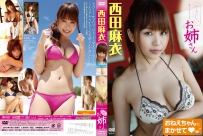 やさしいお姉さん 西田麻衣 [TSDV-41279]