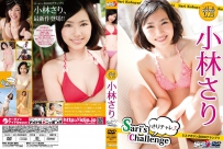 小林さり Sari’s Challenge さりチャレ↑ 小林さり [LPFD-208]