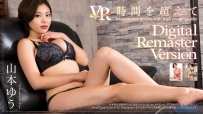 山本ゆう　Digital Remaster Version　〜時間を超えて〜 [FADRV-046]
