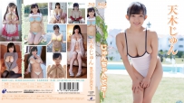 じゅんちゃんです！天木じゅん [ENBD-5015]