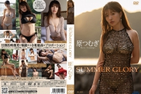 SUMMER GLORY 原つむぎ [FG-002]