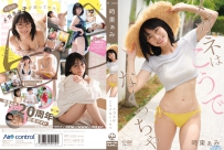 メガネはこうでなくっちゃ 時東ぁみ [9OME-691]