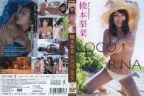 LOCO×RINA 橋本梨菜 [WBDV-0132]