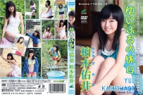 Greenレーベル Vol.14 柏木佑井 [TSDV-41419]