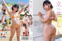 立花しき 隠れ巨尻の女の子 [MMR-AZ456]