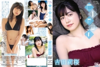 Clear 吉田莉桜 [LPFD-345]
