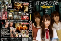 真・催●学園-Zero- [CHQ-011]