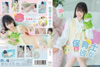 保育士な彼女 永瀬遥 [MMR-AA270]