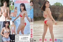 井手美希 Wake Up [TSDS-42972]