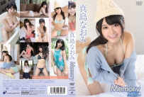 真島なおみ Memory [ENFD-5866]