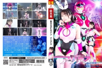 巨大ロボヒロイン アリアス [ZEPE-71]