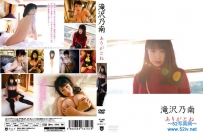 滝沢乃南 ありがとね [GUILD-129]