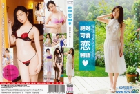 絶対可憐恋物語 吉住はるな [SYD-3391]