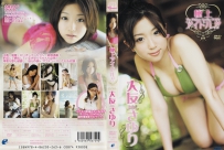 極上アイドル!! 大友さゆり [ENFD-5048]