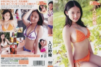 PureSmile 入江紗綾 [TSDV-41138]