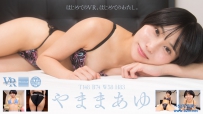 はじめてのVR、はじめてのわたし。やままあゆ [FAPRO-164]