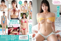 ミルキー・グラマー 緒方日菜 [TSDS-43061]