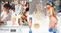 雪解けまで待機中 ちとせよしの [9OME-714]