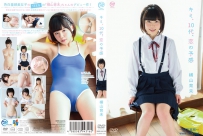 横山育未 キミ、10代、恋の予感 [MMR-AA166]