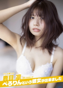 ぺろりんという彼女が出来ました 鹿目凛 [ENPB-1020]