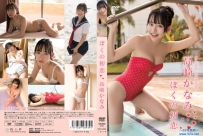 高崎かなみ ぼくの初恋 [ENFD-4290]